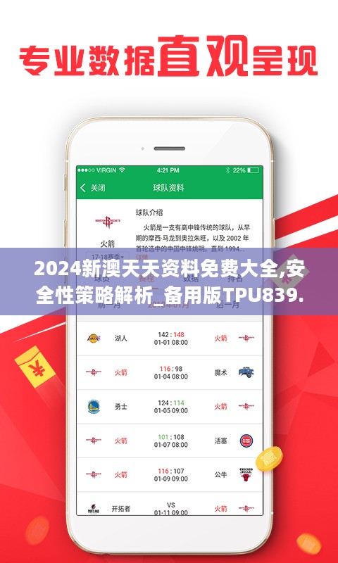 2025新澳天天资料免费大全012期 14-38-42-37-09-30T：05,探索未来之门，2025新澳天天资料免费大全第012期详解与预测分析