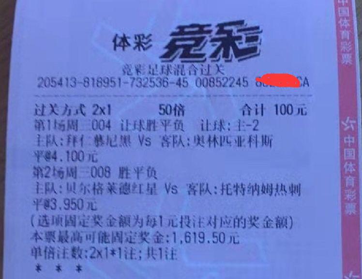 2025年天天彩免费资料004期 05-11-27-28-41-45E：02,警惕虚假彩票陷阱，切勿参与违法犯罪活动——以2025年天天彩免费资料004期为例