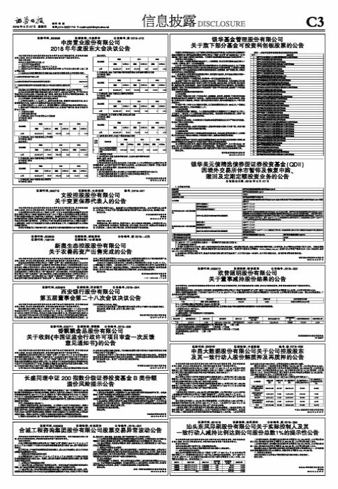 2004新奥精准资料免费提供075期 03-15-29-32-33-36H：27,探索新奥精准资料，揭秘免费提供的秘密与深度价值