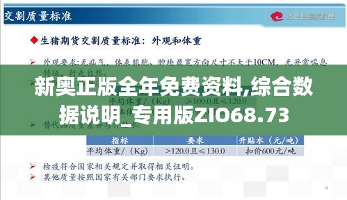 新奥正板全年免费资料063期 07-11-14-22-35-41G：25,新奥正板全年免费资料详解，第063期（G，25）核心内容与价值展望