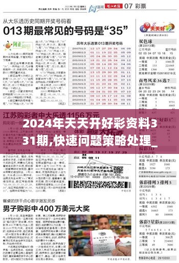 2025天天彩全年免费资料045期 16-03-06-45-12-23T：09,探索2025天天彩，全年免费资料的深度解析——以第045期为例（关键词，16-03-06-45-12-23T，09）