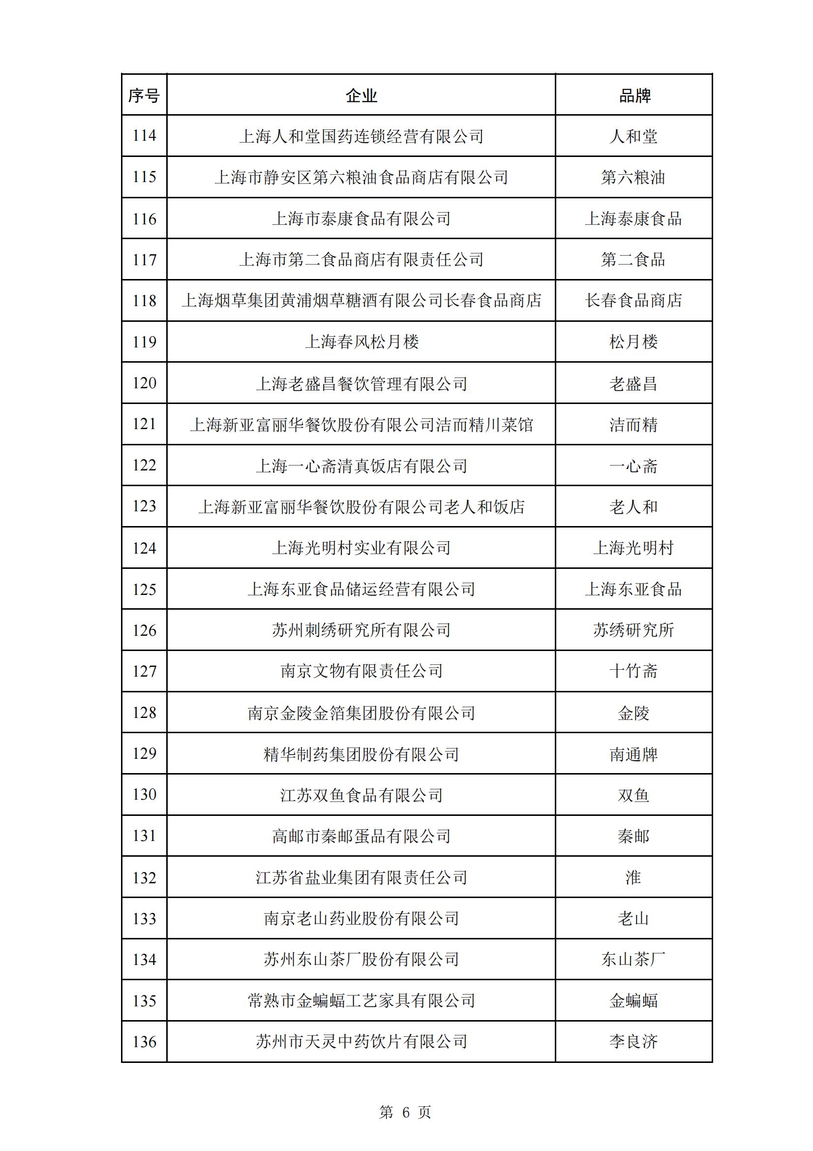 新澳门内部一码精准公开088期 06-31-19-37-02-45T：11,新澳门内部一码精准公开第088期，探索数字世界的奥秘与机遇