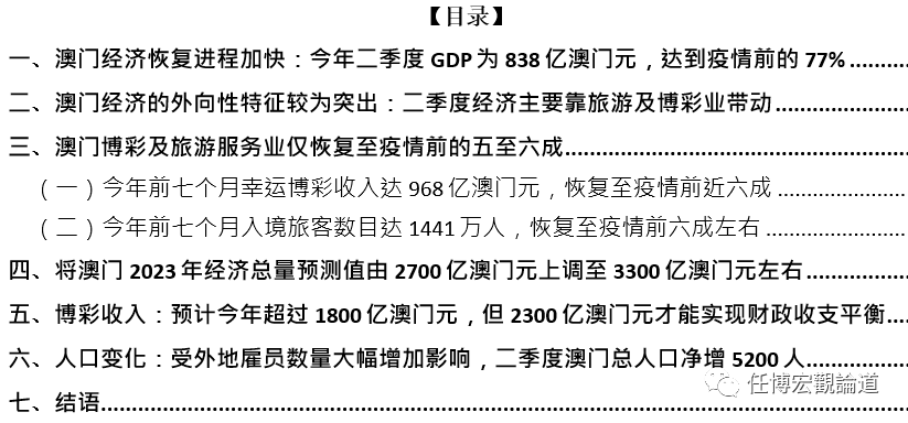 2025新奥门免费资料081期 29-07-10-48-23-31T：06,探索未来之门，新澳门免费资料解析与预测