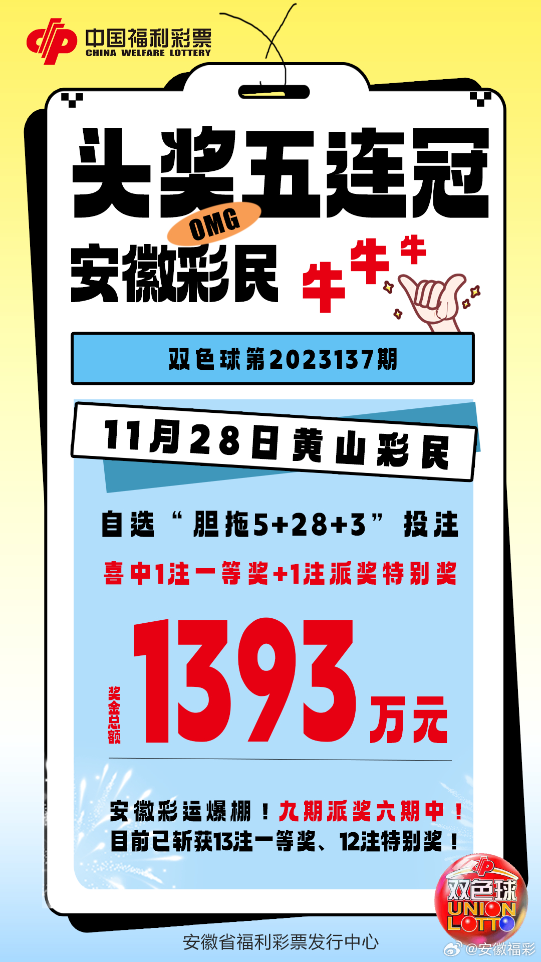 王中王493333WWW马头诗103期 03-07-10-39-43-48Y：32,王中王493333WWW马头诗103期探索与解析