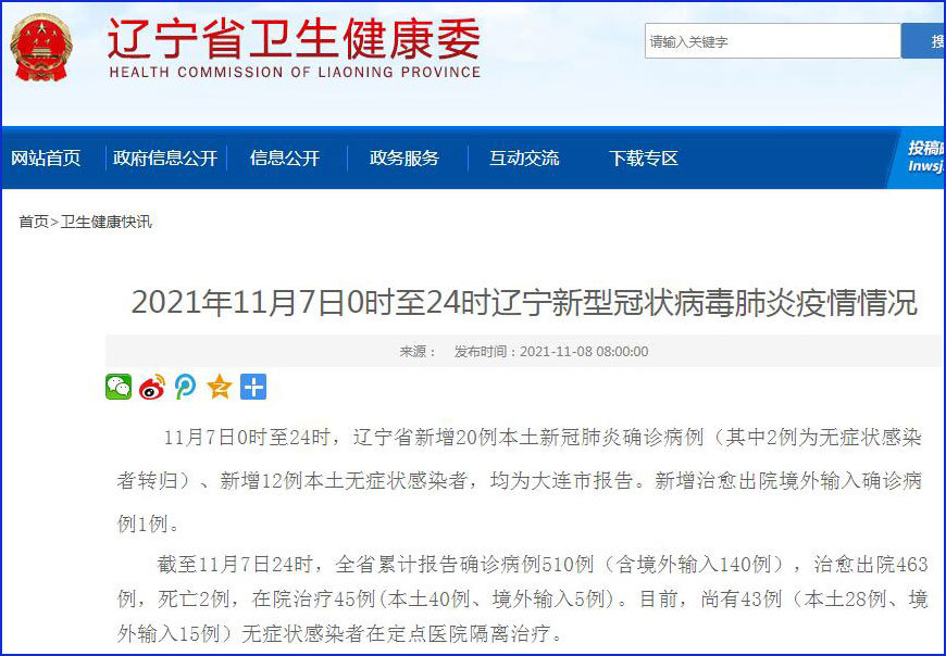 2025新奥资料免费精准资料140期 11-15-20-26-36-43A：38,探索未来，2025新奥资料第140期深度解析与免费精准资料分享