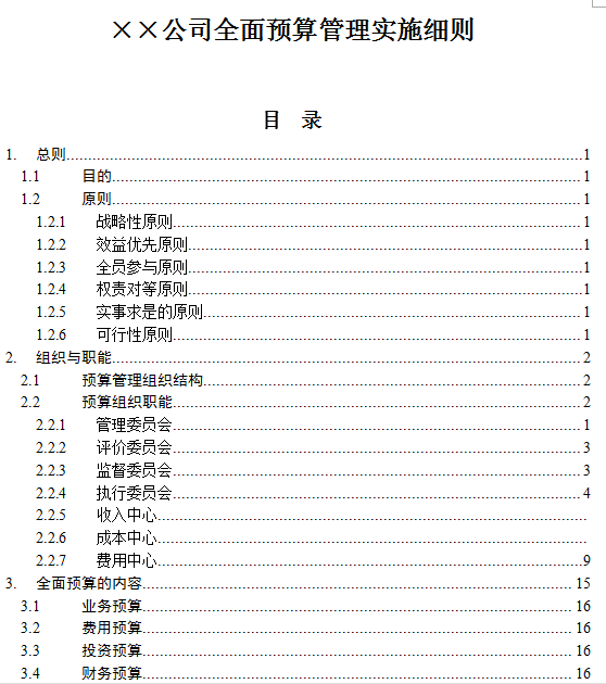 新奥彩资料大全免费查询006期 08-10-11-34-35-49Z：02,新奥彩资料大全免费查询第006期，深度解析与前瞻性预测