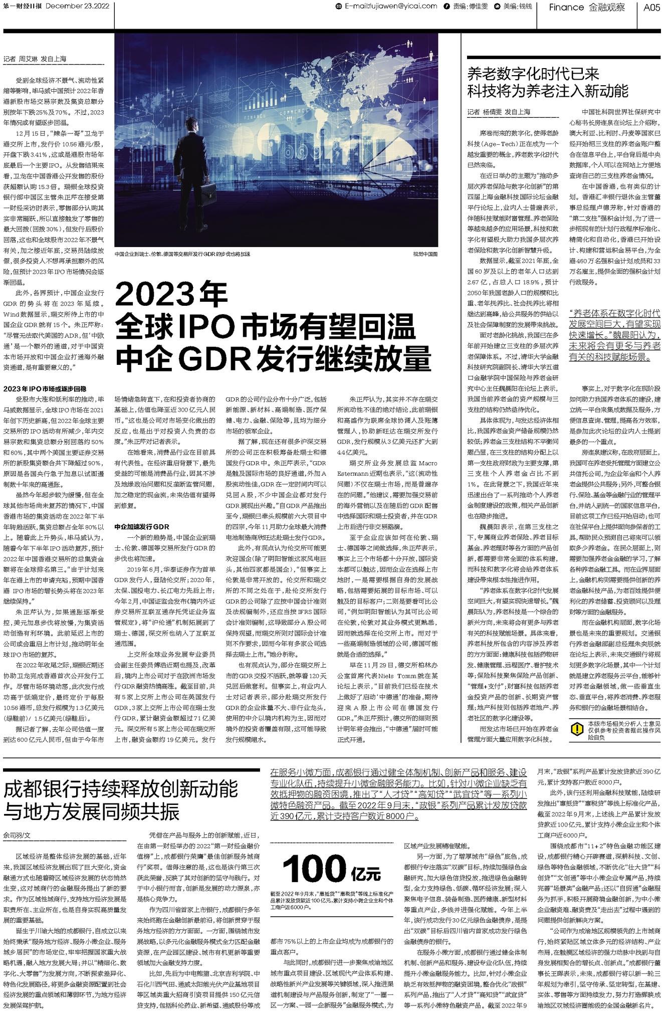 澳门二四六天天资料大全2023078期 09-16-21-33-45-46E：25,澳门二四六天天资料大全2023年7月8期——深度解析与预测