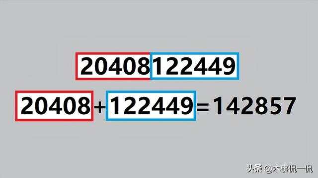 7777788888精准管家婆免费784123106期 05-07-08-27-37-45A：37,探索精准管家婆的神秘数字世界——7777788888及其他神秘数字组合