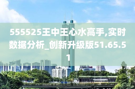 555525王中王心水高手131期 03-24-26-29-34-42E：48,揭秘高手策略，王中王心水高手的独特战术解析——第131期彩票的秘密