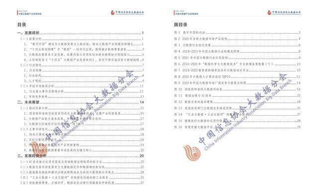 六盒大全经典全年资料2025年版036期 18-10-38-42-27-16T：29,六盒大全经典全年资料2025年版，深度探索与预测分析（第036期）