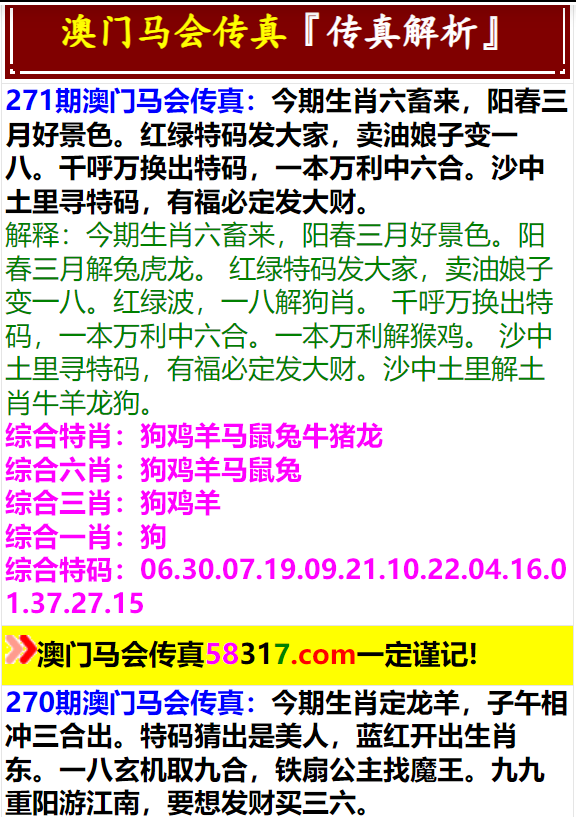 2025年新奥门特马资料93期146期 02-03-17-32-41-49E：45,探索新澳门特马资料，解析第93期与第146期的奥秘（关键词，02-03-17-32-41-49E）