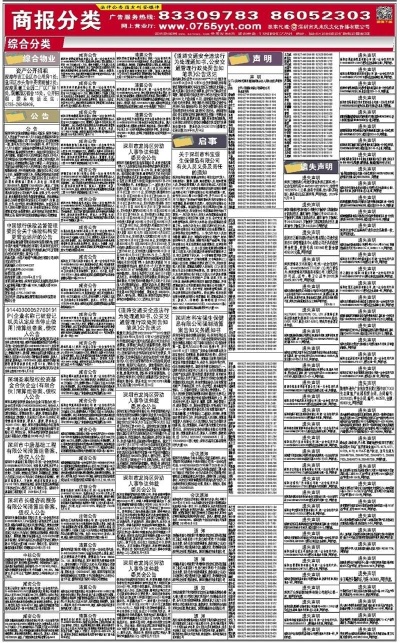 新奥正版资料与内部资料065期 05-09-14-20-38-40T：28,新奥正版资料与内部资料第065期深度解析，时间标记为T，28，日期为五月九日，十四日，二十日，三十八页与四十页的内容概览